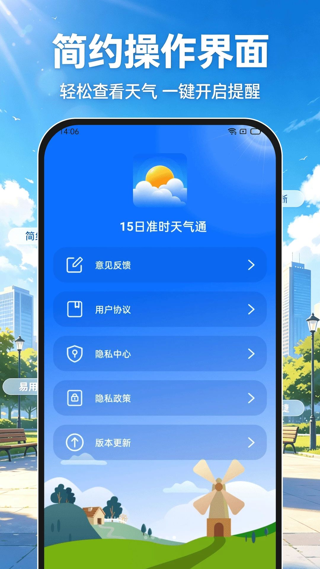 15��׼ʱ����ͨ��ͼ4