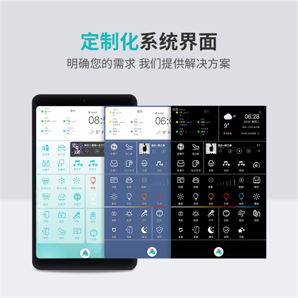 智小秘智能家居控制管理