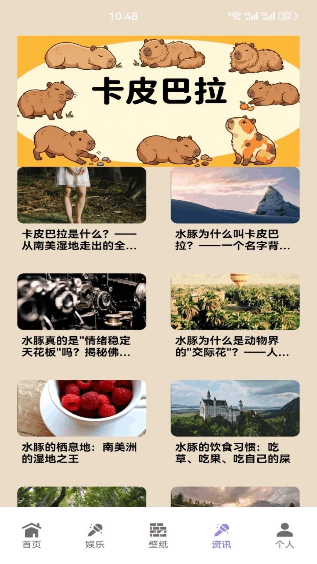 ��Ƥ����������ռǽ�ͼ2