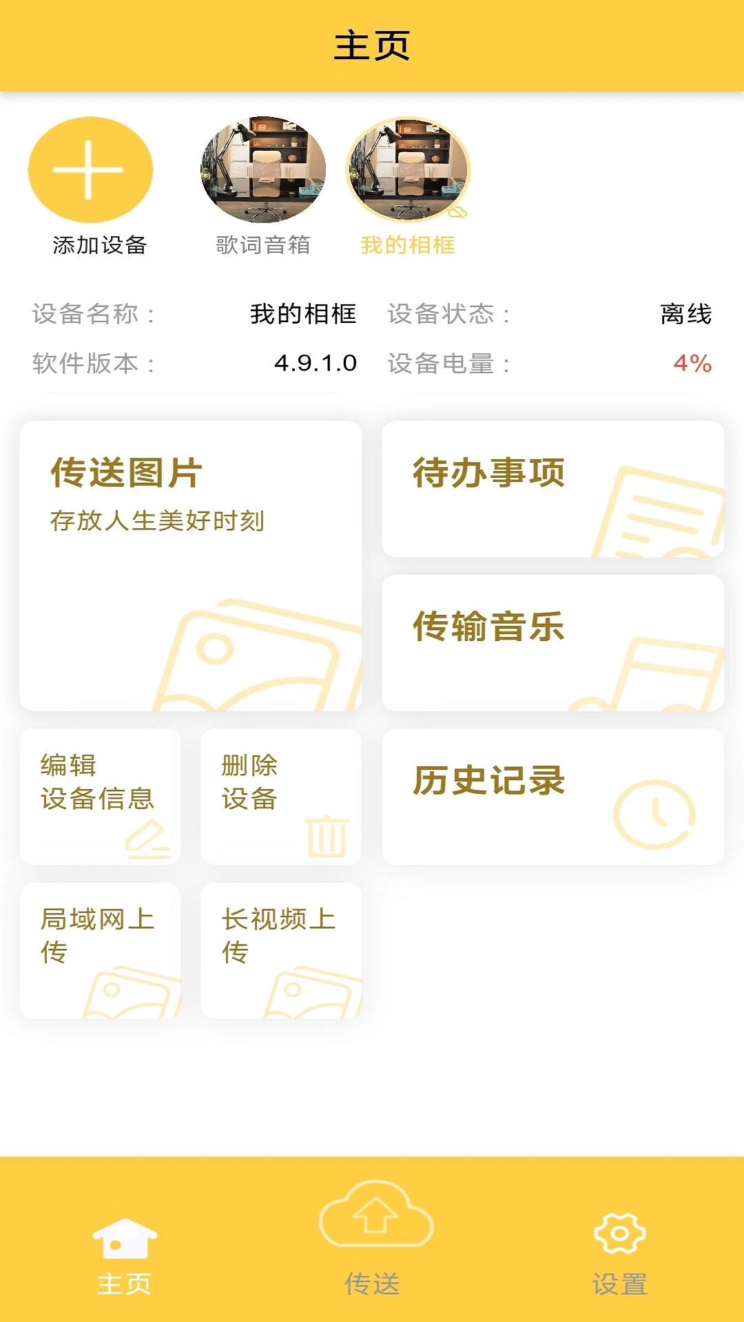 photist4.9.11 �ٷ������н�ͼ