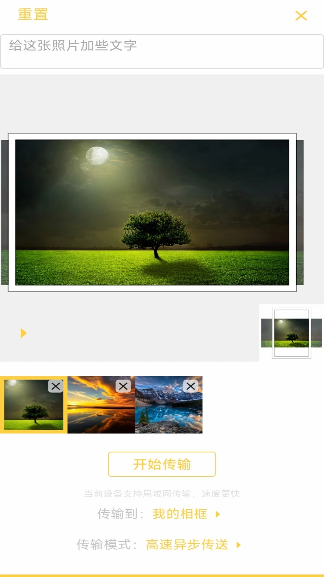 photist4.9.11 �ٷ������н�ͼ