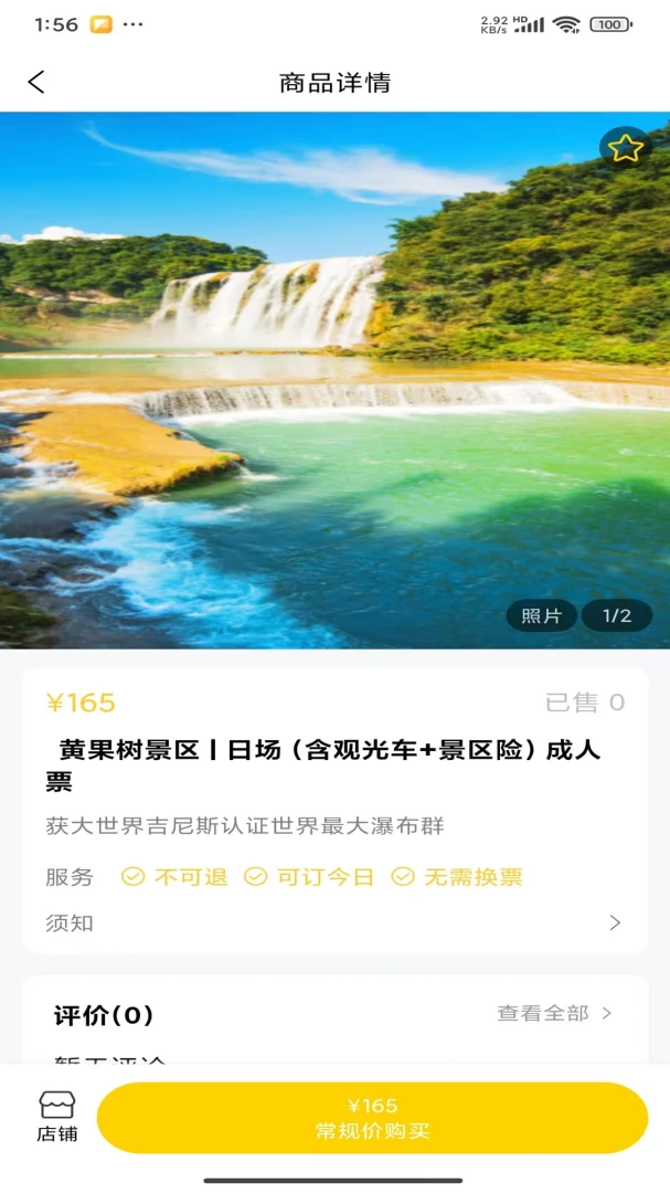 ʰҰѰ��1.0.8 �ٷ������н�ͼ