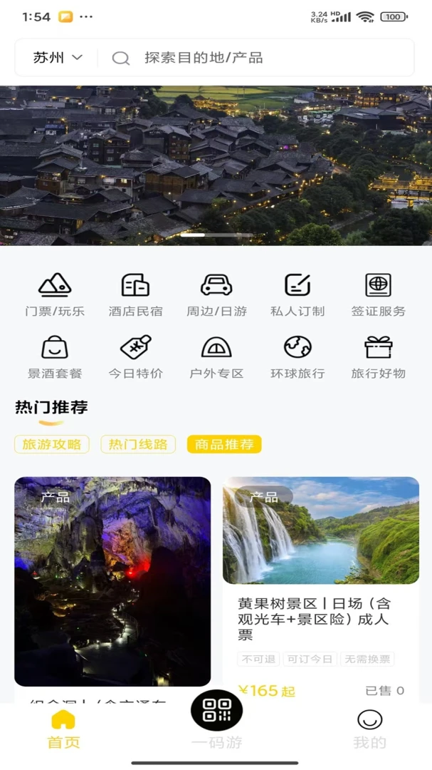 ʰҰѰ��1.0.8 �ٷ������н�ͼ