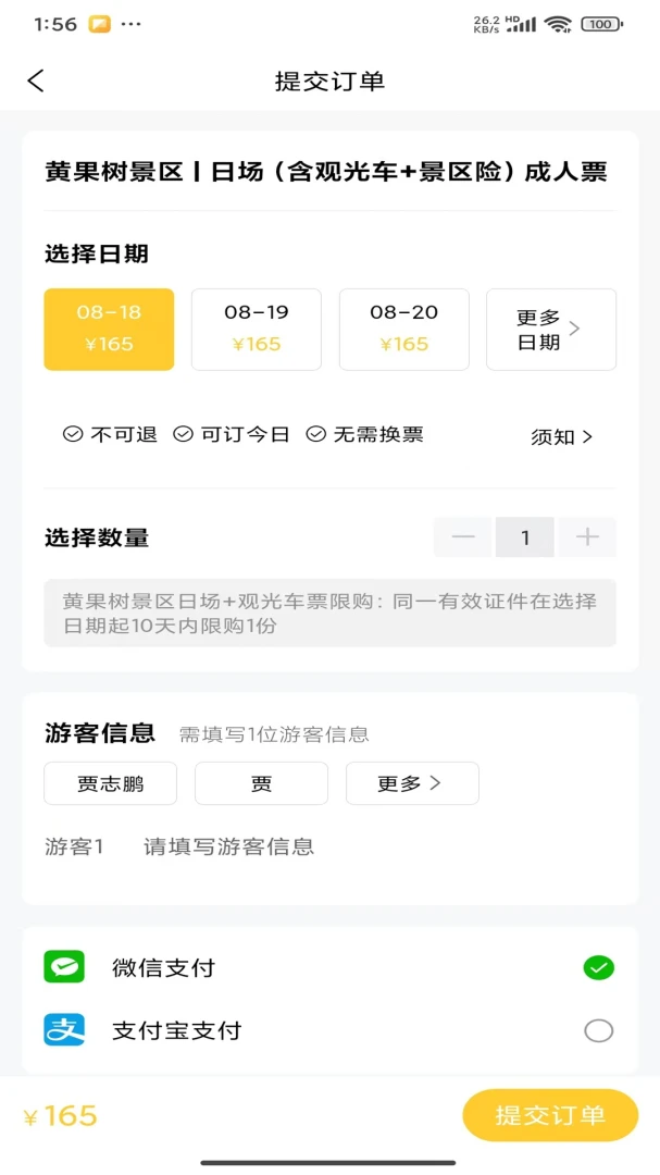 ʰҰѰ��1.0.8 �ٷ������н�ͼ