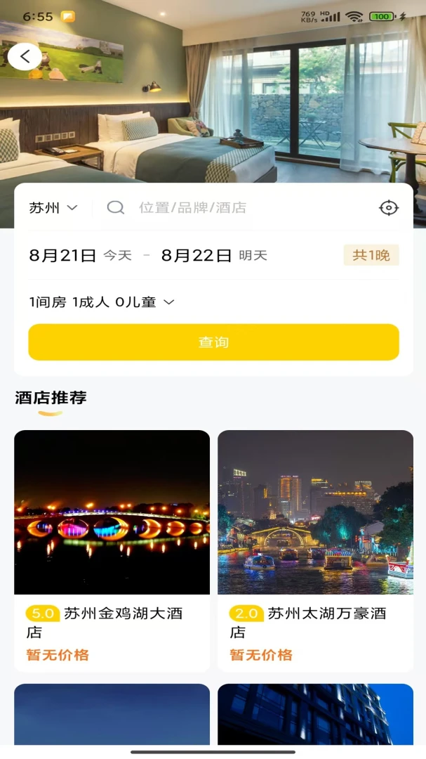 ʰҰѰ��1.0.8 �ٷ������н�ͼ