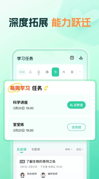 知林智学