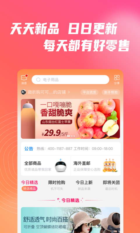 ΢�۹�3.4.5 �ٷ������н�ͼ