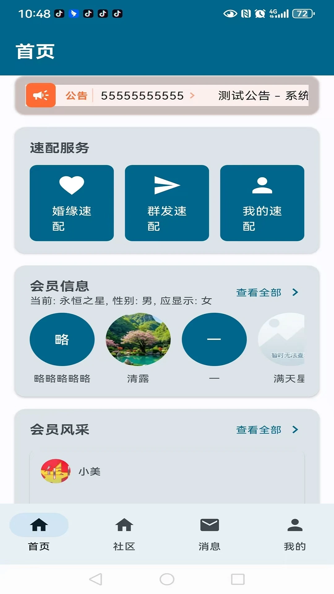 ��֪��4.0.8 �ٷ������н�ͼ