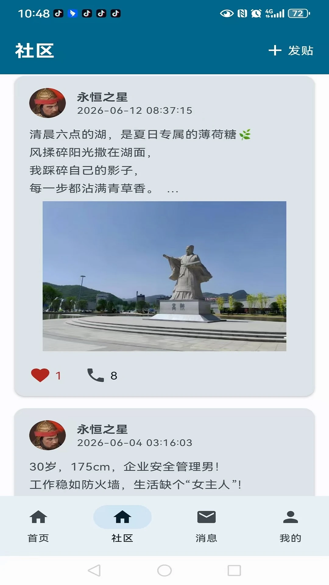 ��֪��4.0.8 �ٷ������н�ͼ