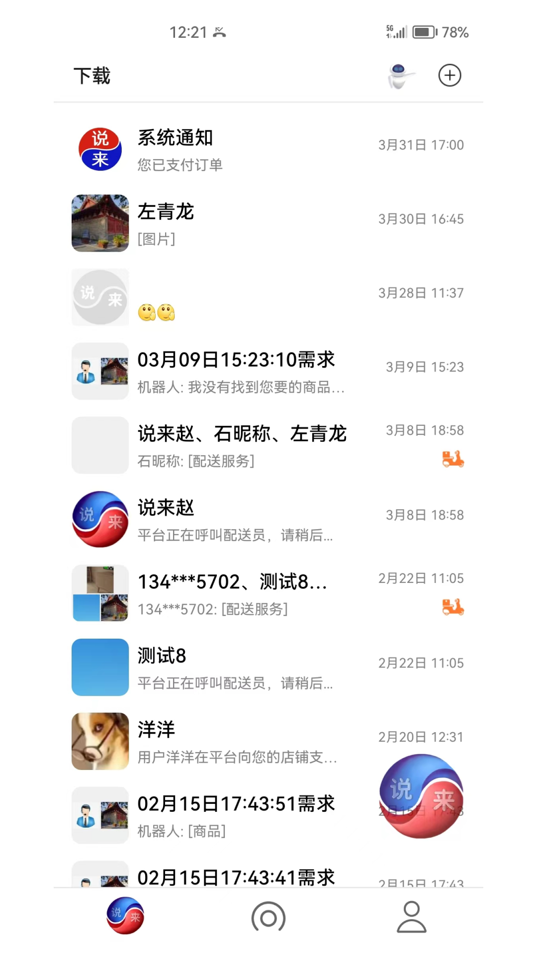˵��1.2.8.9 �ٷ������н�ͼ
