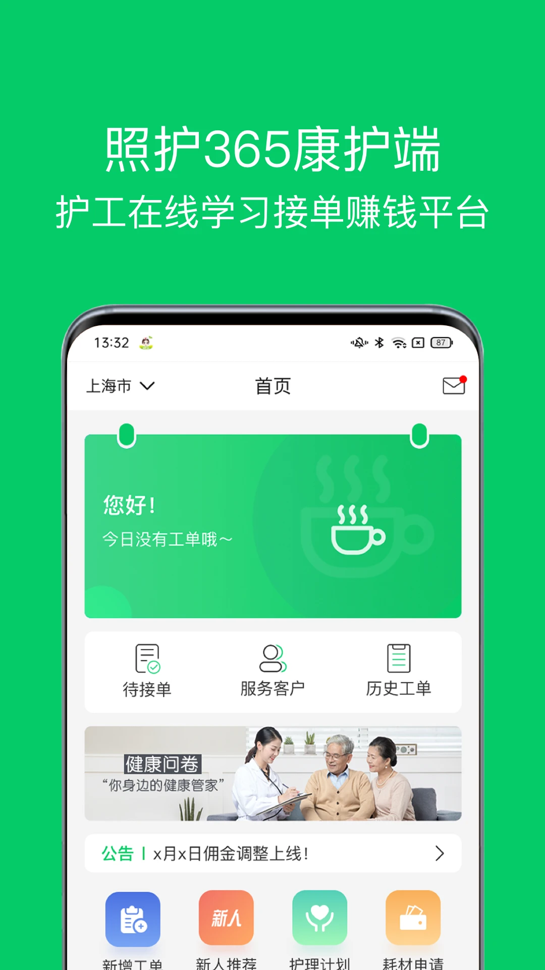 �ջ�365������2.8.2 �ٷ������н�ͼ