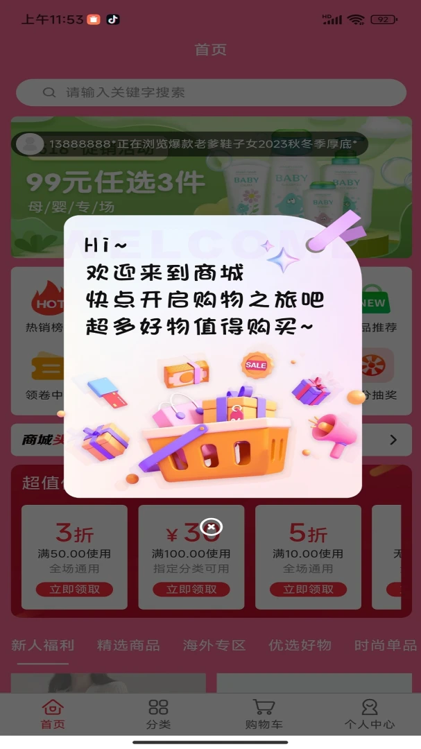 ��è��1.0.1 �ٷ������н�ͼ