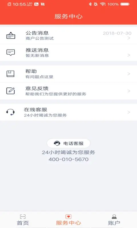 ���븻�̻�1.8.8 �ٷ������н�ͼ