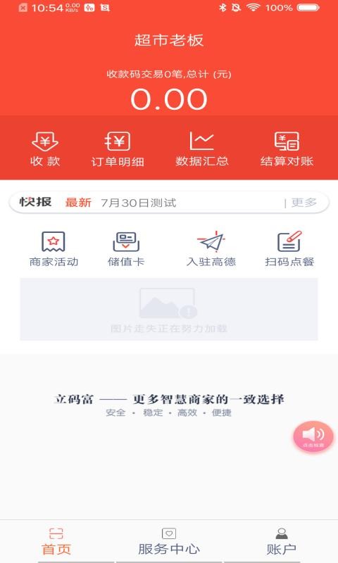 ���븻�̻�1.8.8 �ٷ������н�ͼ