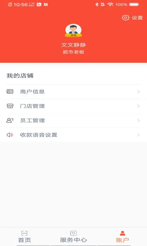 ���븻�̻�1.8.8 �ٷ������н�ͼ