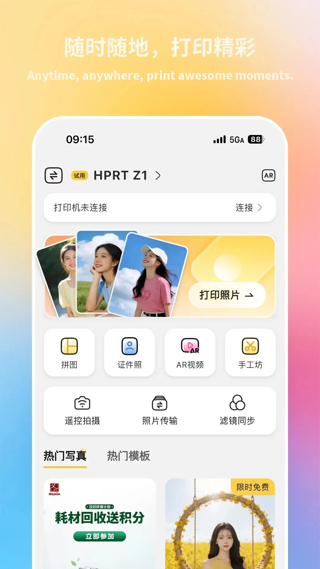 ��ӡ����5.2.5-cn �ٷ������н�ͼ