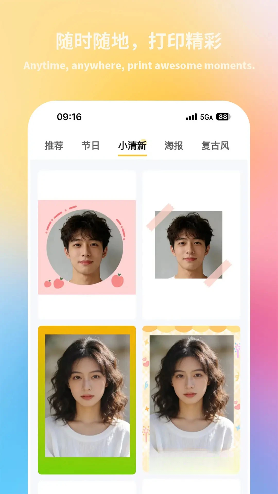 ��ӡ����5.2.5-cn �ٷ������н�ͼ