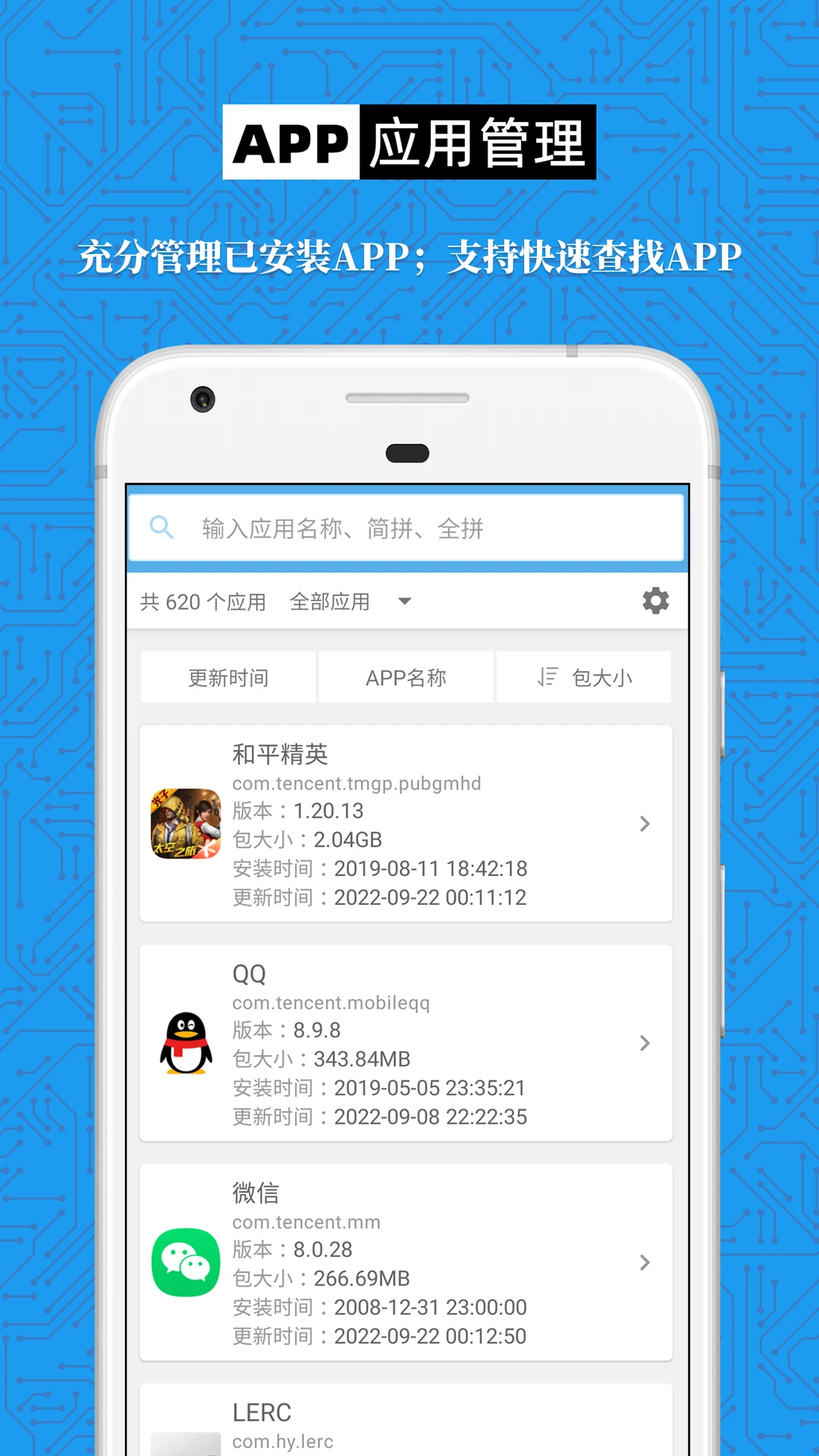 �ֻ��豸��Ϣ��ȫ��ͼ2