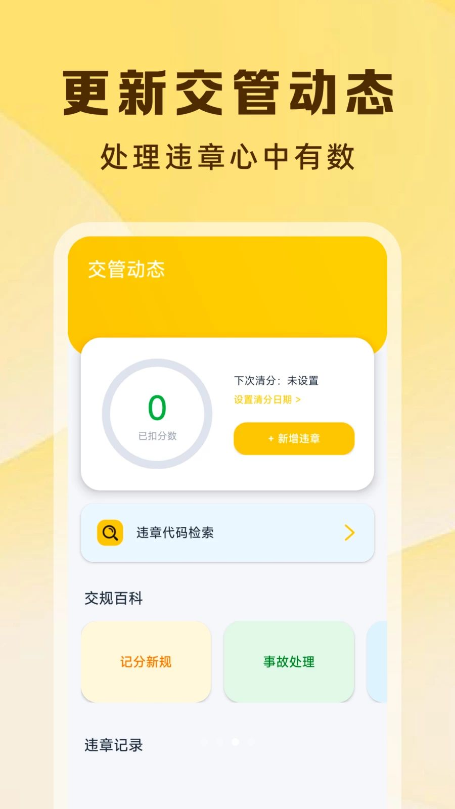 Υ�½�ͨ����ָ�Ͻ�ͼ2