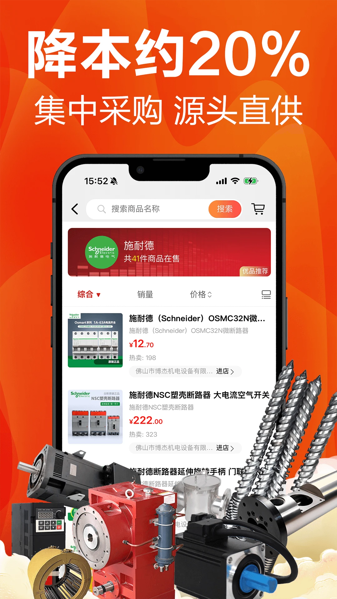 �ܽ���ҵ-�������ϻ�е�豸�����ͼ4