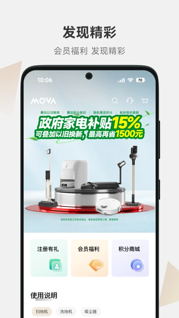 MOVAhome1.6.5.530 �ٷ������н�ͼ
