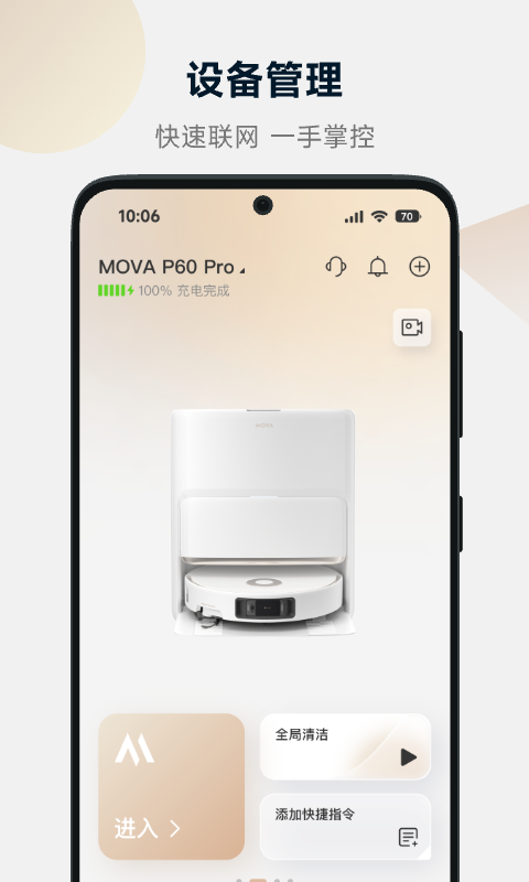 MOVAhome1.6.5.530 �ٷ������н�ͼ