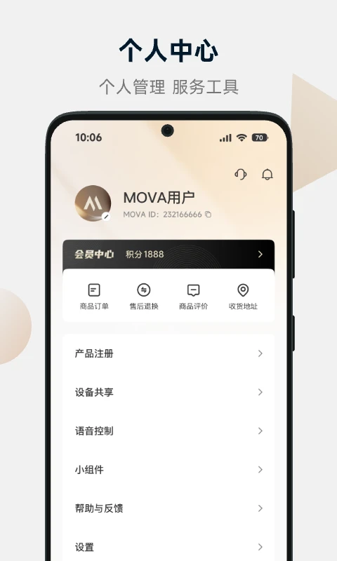 MOVAhome1.6.5.530 �ٷ������н�ͼ