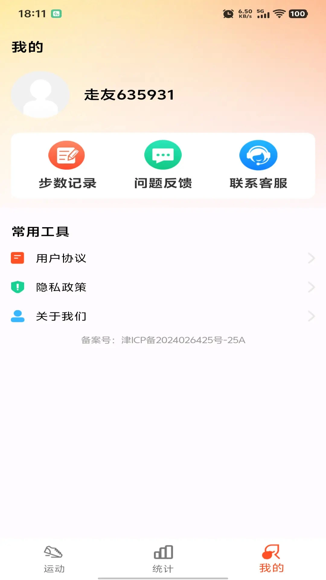 �˶����߼Ʋ�����ͼ2