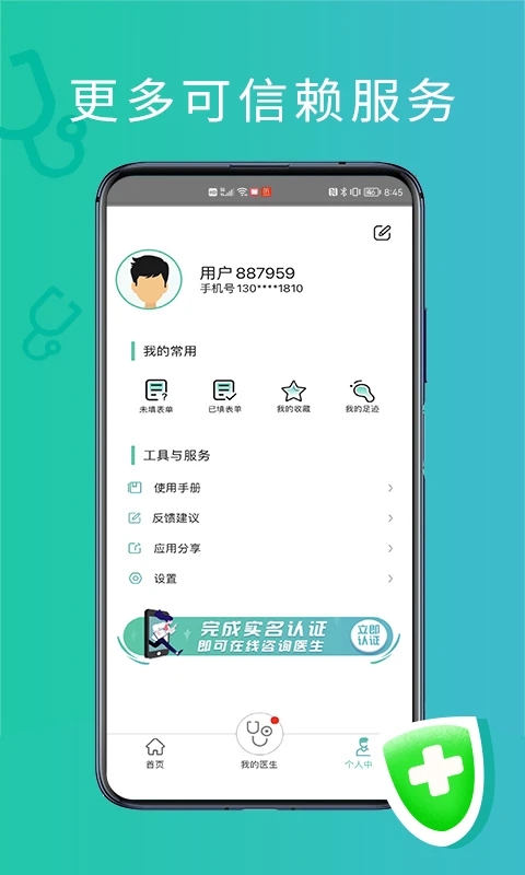 ���Ǻ�ҽ��3.4.3 �ٷ������н�ͼ