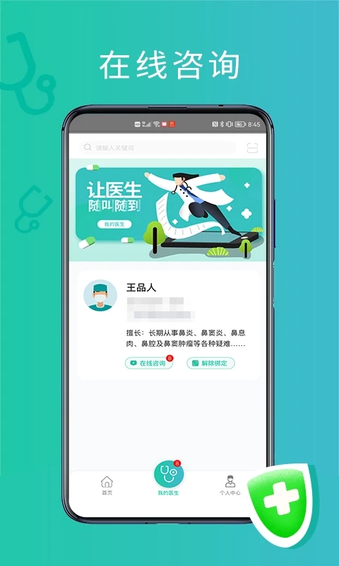 ���Ǻ�ҽ��3.4.3 �ٷ������н�ͼ
