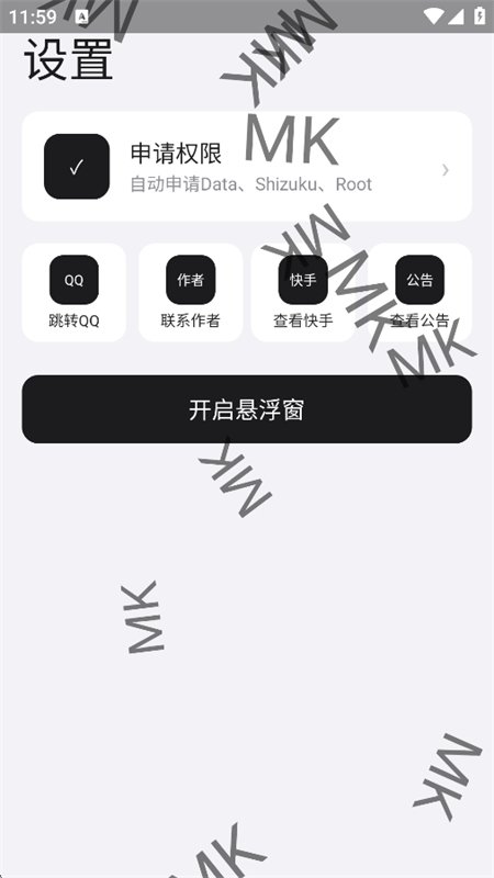 MK��Ϸ������app�ֻ������ؽ�ͼ2