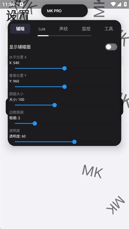MK��Ϸ������app�ֻ������ؽ�ͼ4