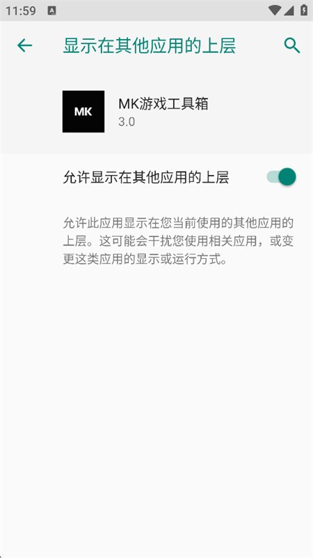 MK��Ϸ������app�ֻ������ؽ�ͼ3