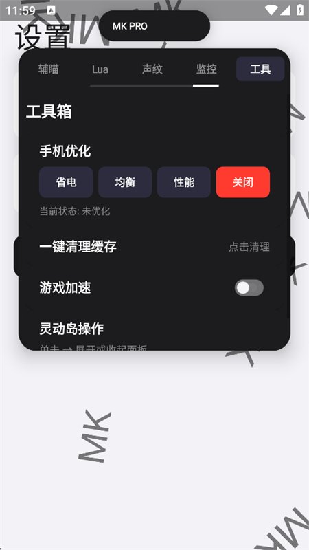 MK��Ϸ������app�ֻ������ؽ�ͼ8