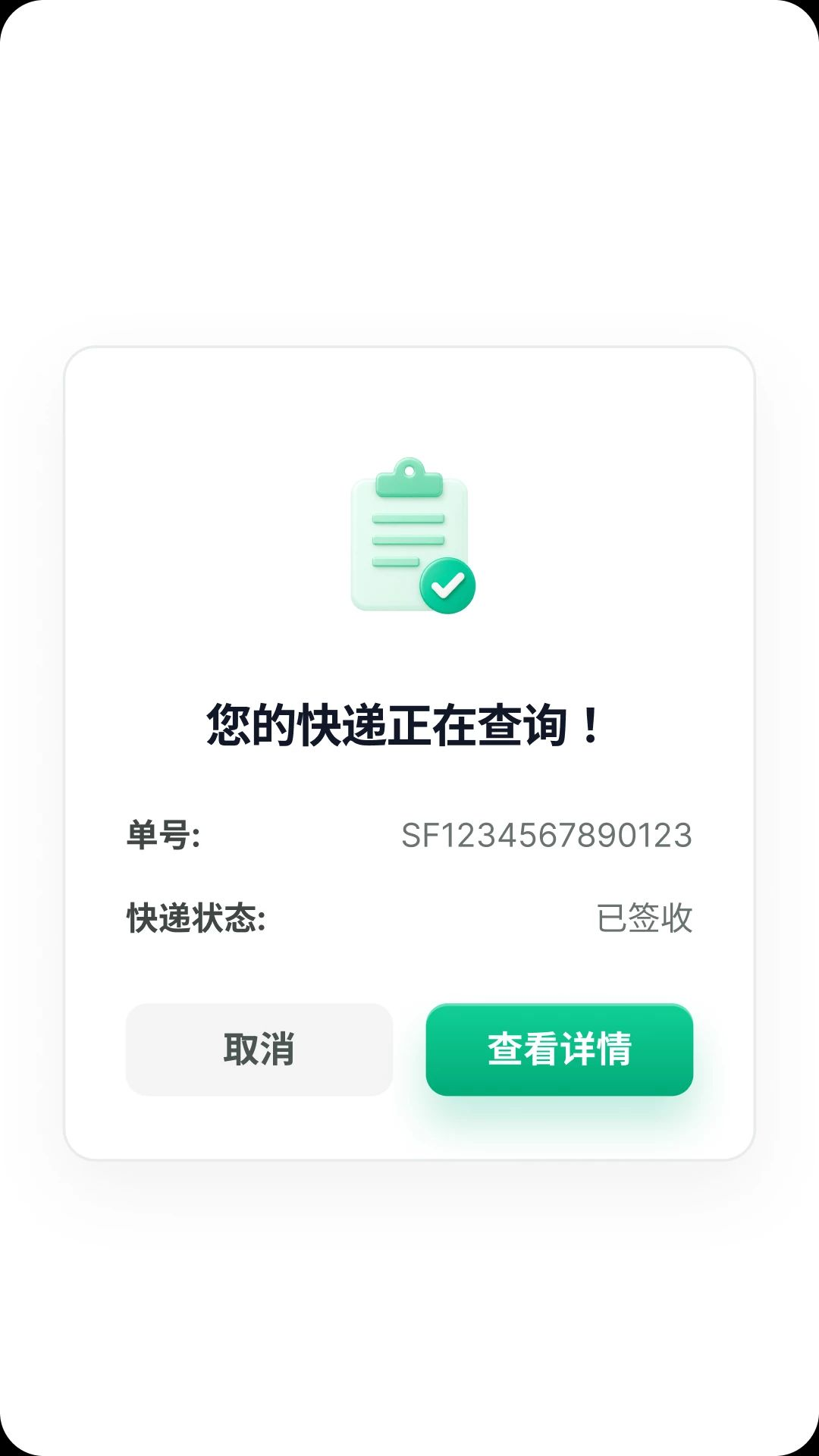 ��ݵ��Ų�ѯһ��ͨ��ͼ2