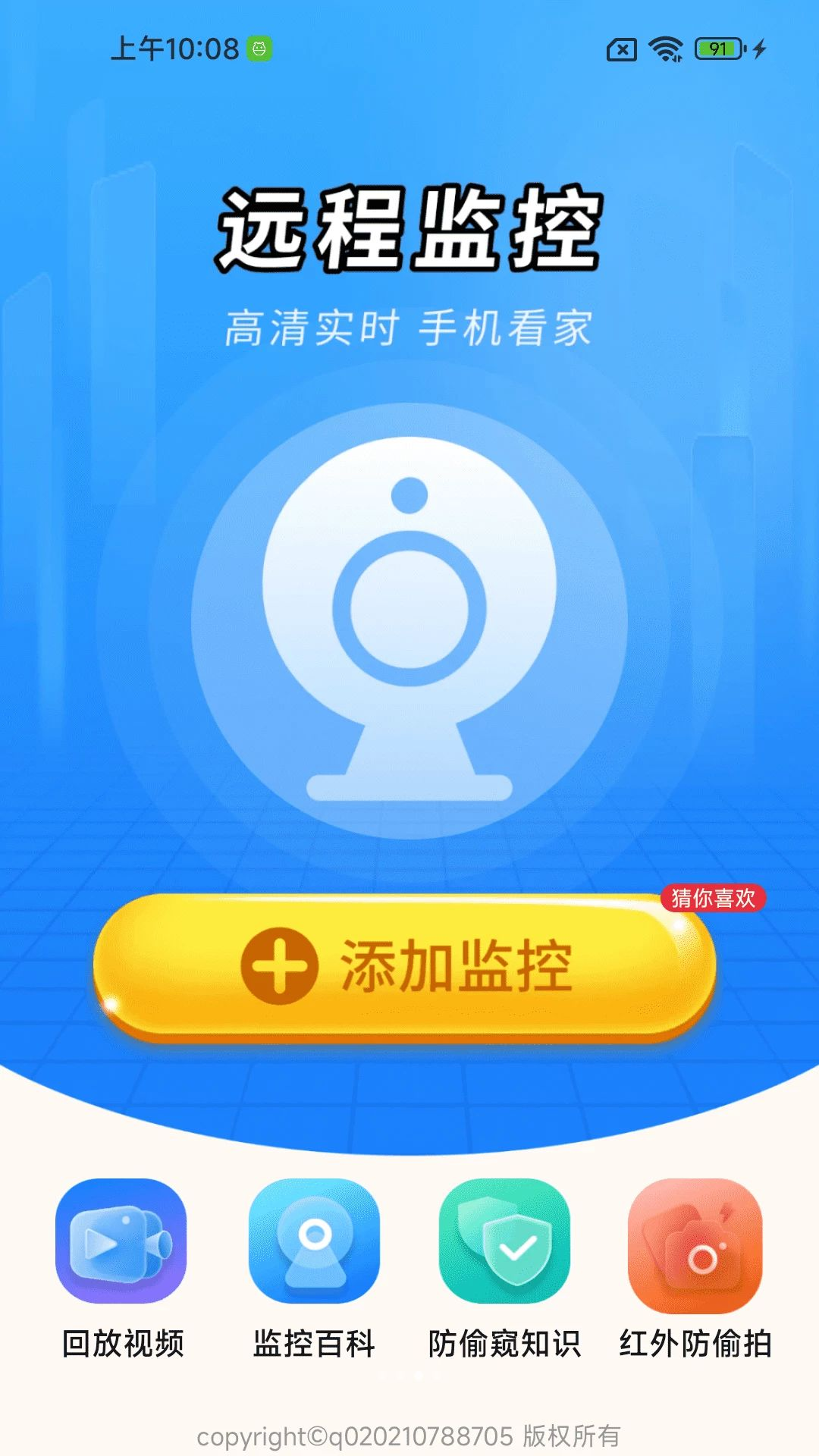 �ֻ���ظ�����Ƶ���ҽ�ͼ2