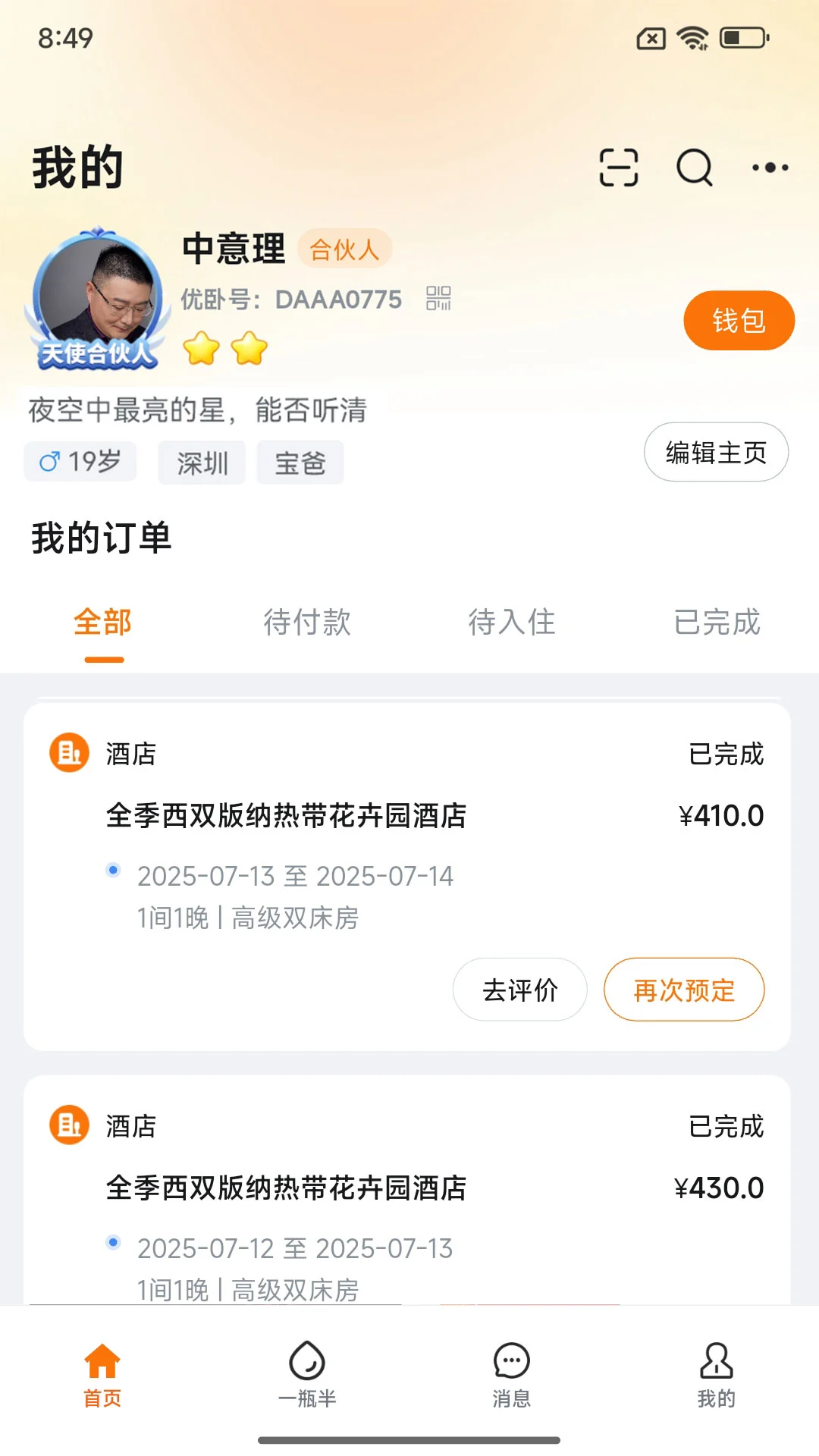����2.1.9 �ٷ������н�ͼ