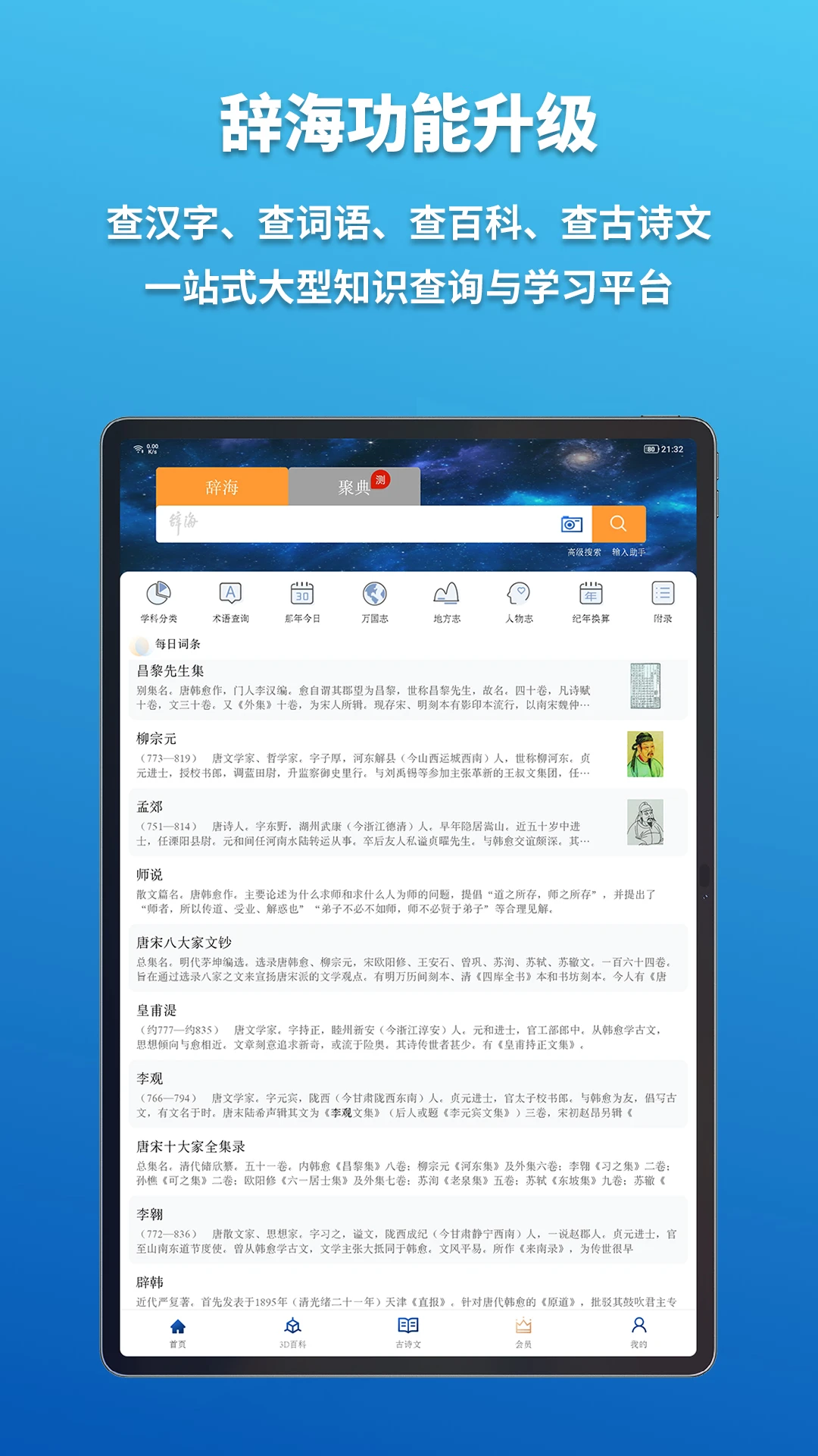 �Ǻ�HD3.2.2 �ٷ��� ���͹��������н�ͼ