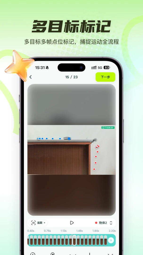 TraceLab �켣ʵ���ҽ�ͼ4