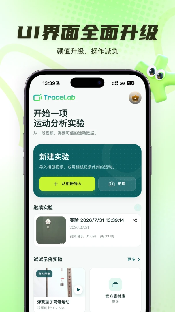 TraceLab �켣ʵ���ҽ�ͼ2