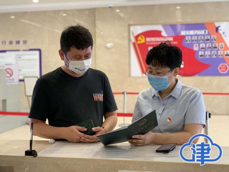 津滨海新闻客户端 政务 服务 直播