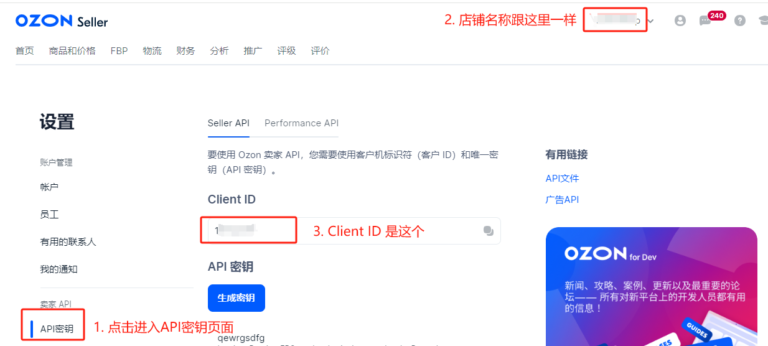 Ozon Seller �ƶ����̹�������