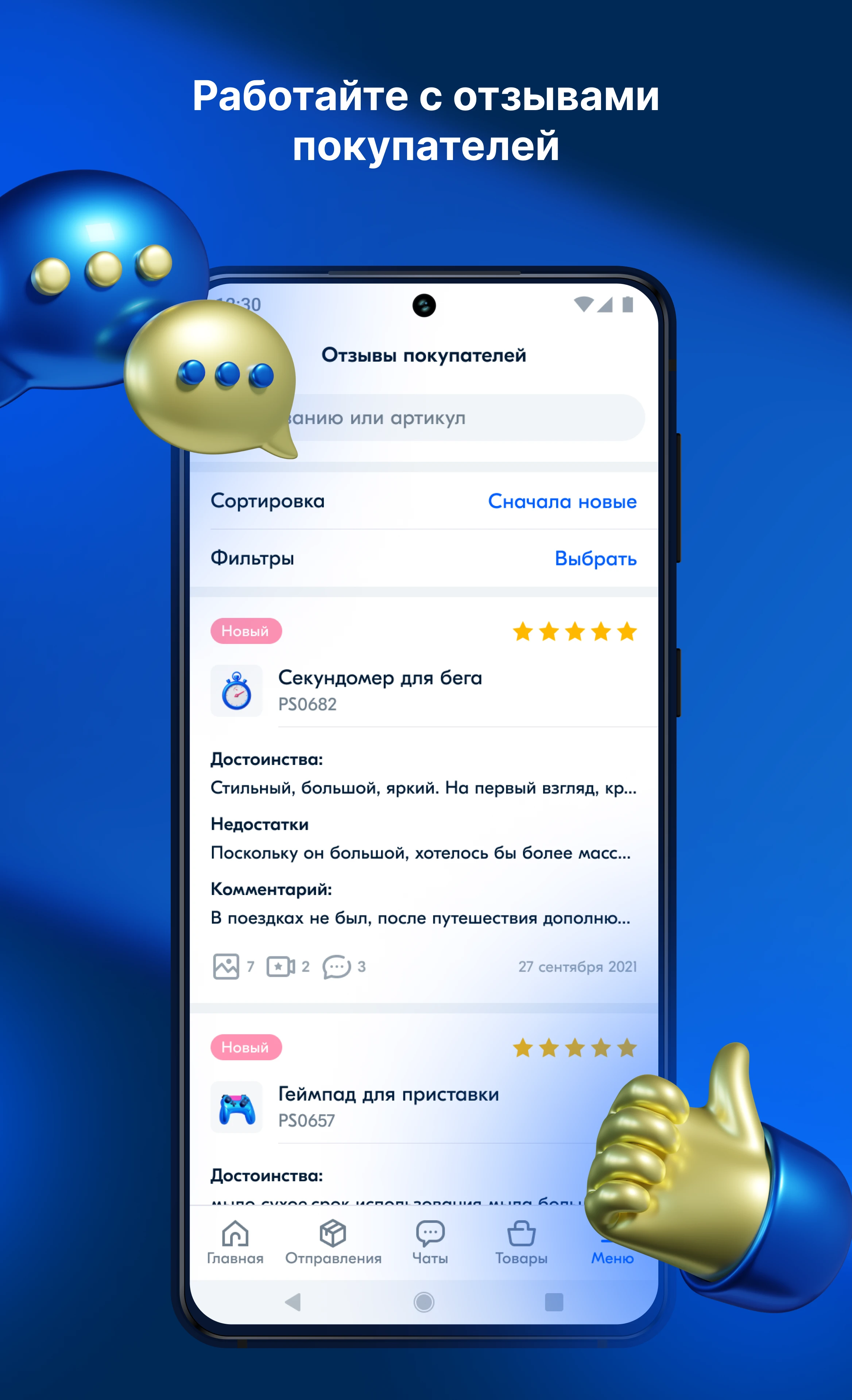 Ozon Seller4.32.0 �ٷ������н�ͼ