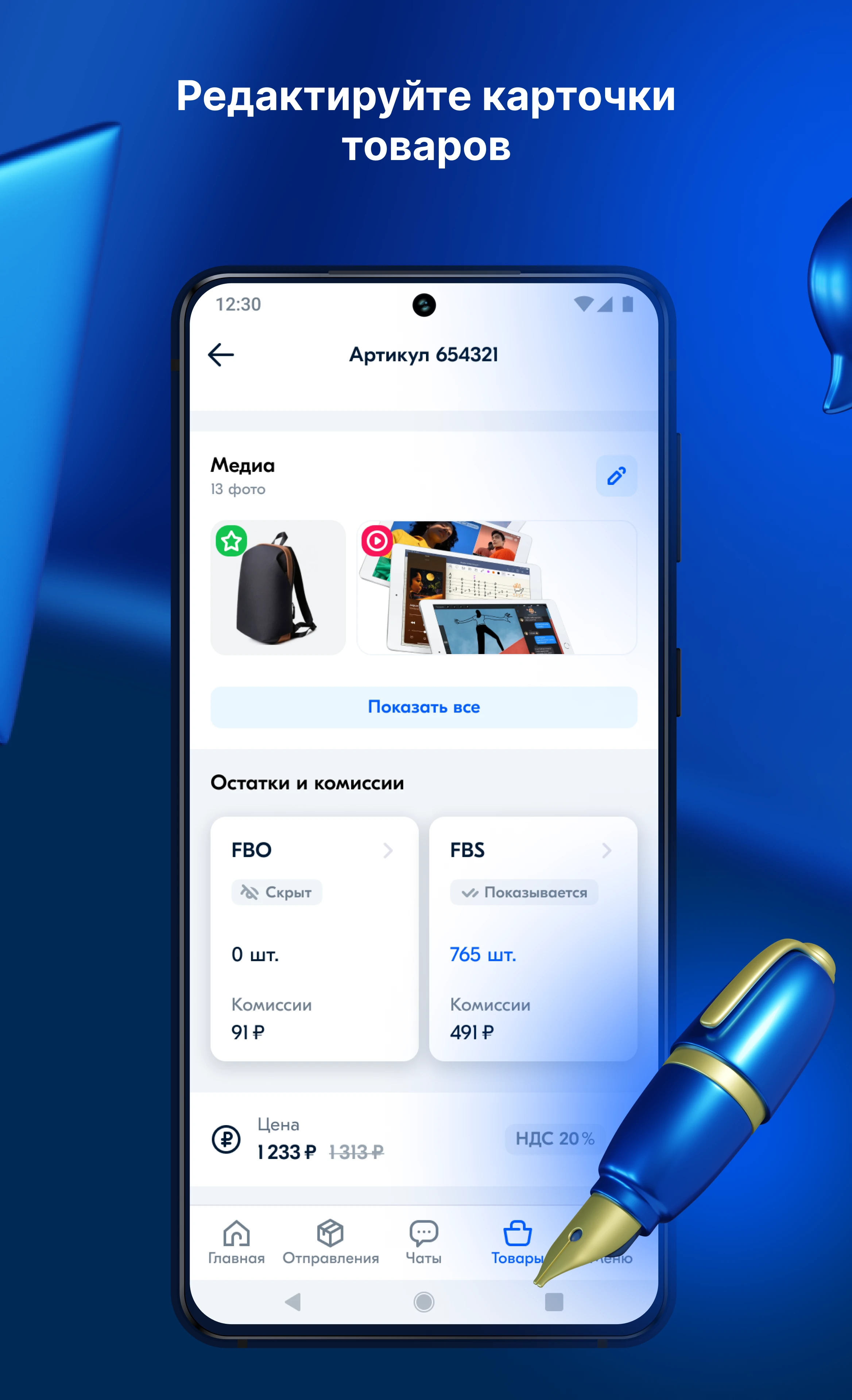 Ozon Seller4.32.0 �ٷ������н�ͼ