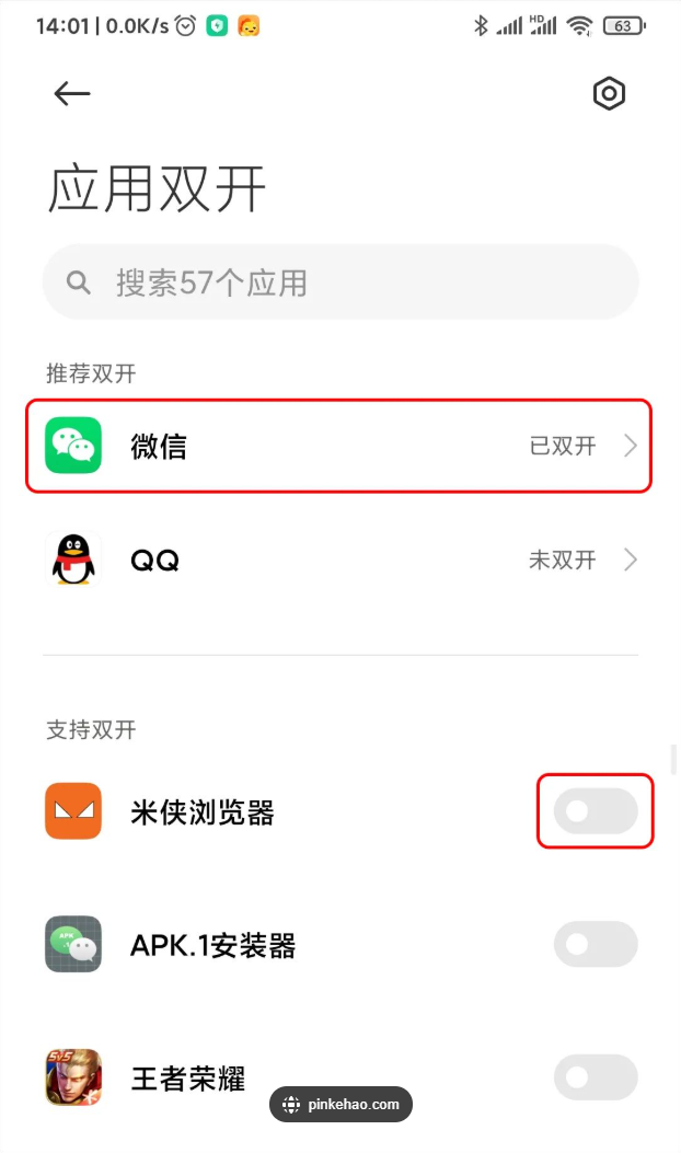 ΢X������ �࿪ ˫�� Ӧ�÷��� �˺��л�