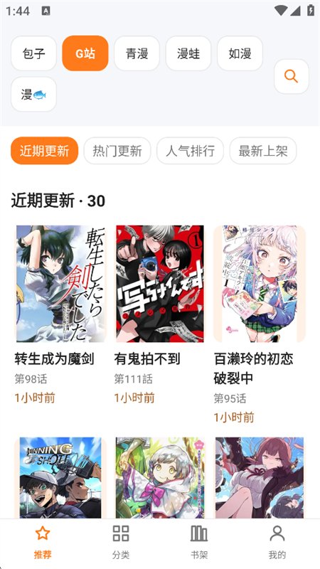 ��ϻ����app��������ֻ����ͼ3