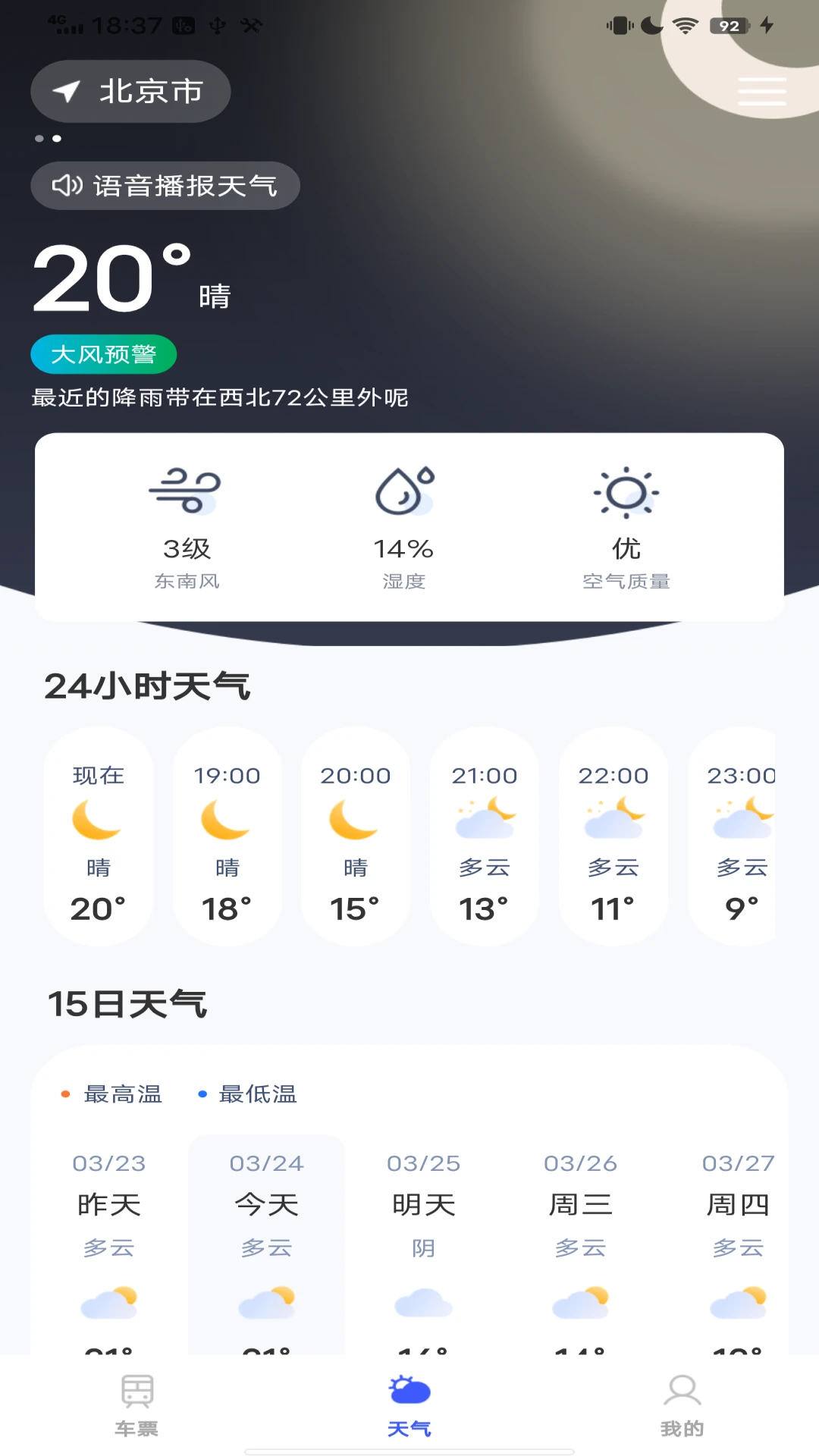 ȫ����Ʊ��ѯ��ͼ3