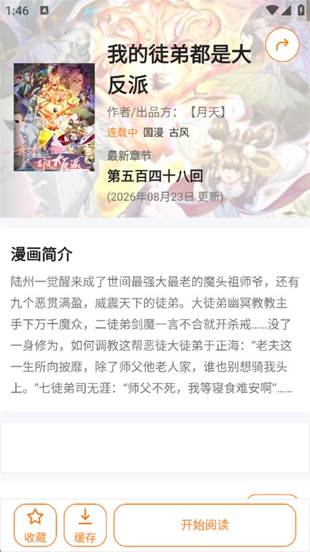 ��ϻ����app��������ֻ����ͼ7