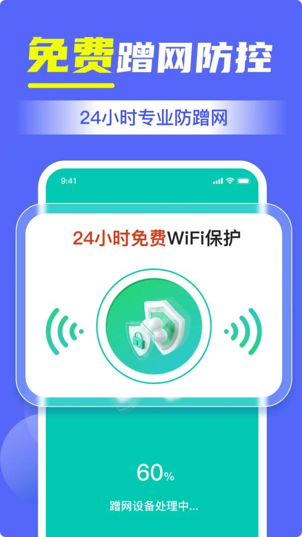 WIFI����Կ���ǽ�ͼ3