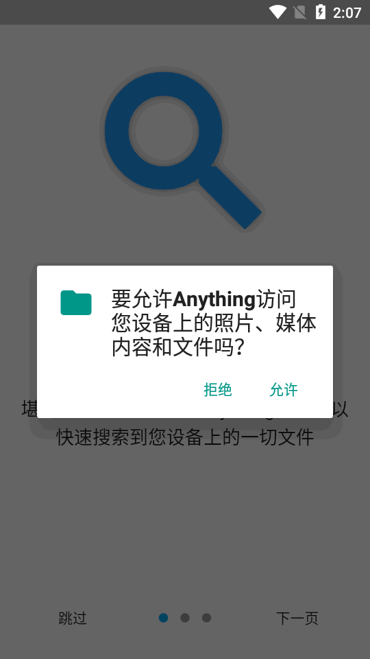Anything��������������°��ͼ7